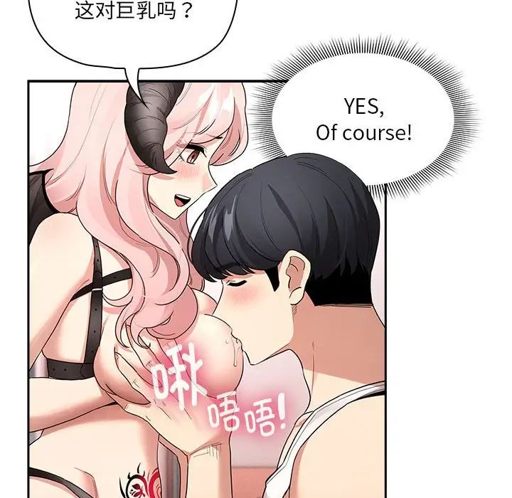 疫情期间的家教生活第128话