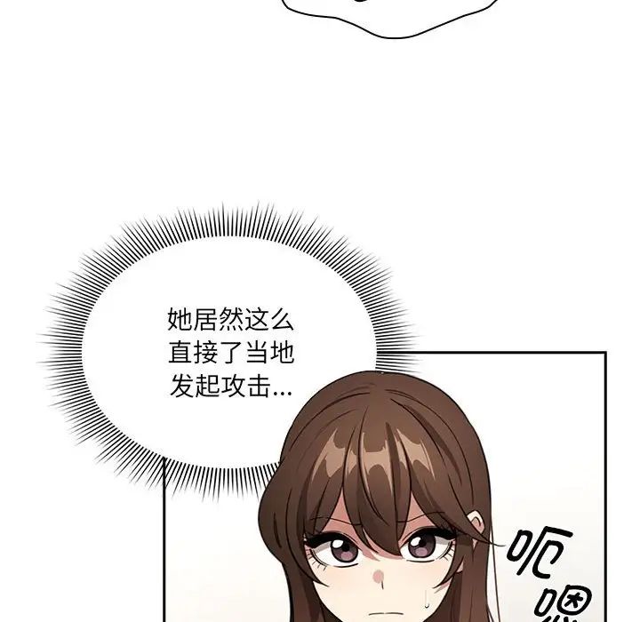 疫情期间的家教生活第128话