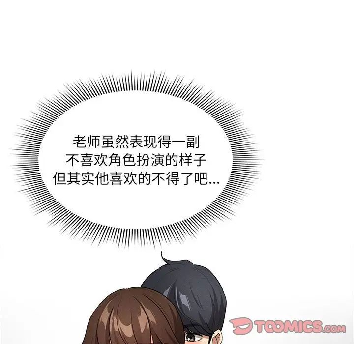 疫情期间的家教生活第128话