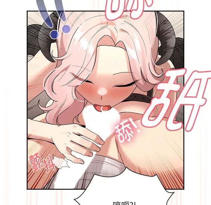 疫情期间的家教生活第128话