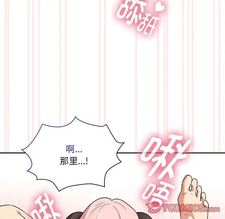 疫情期间的家教生活第128话