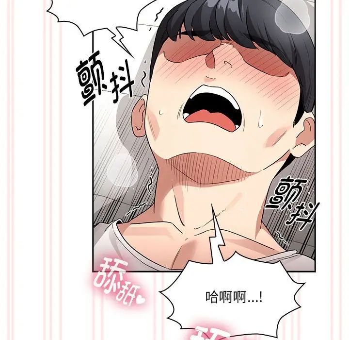 疫情期间的家教生活第128话