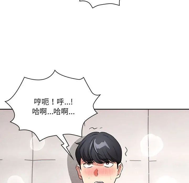 疫情期间的家教生活第128话
