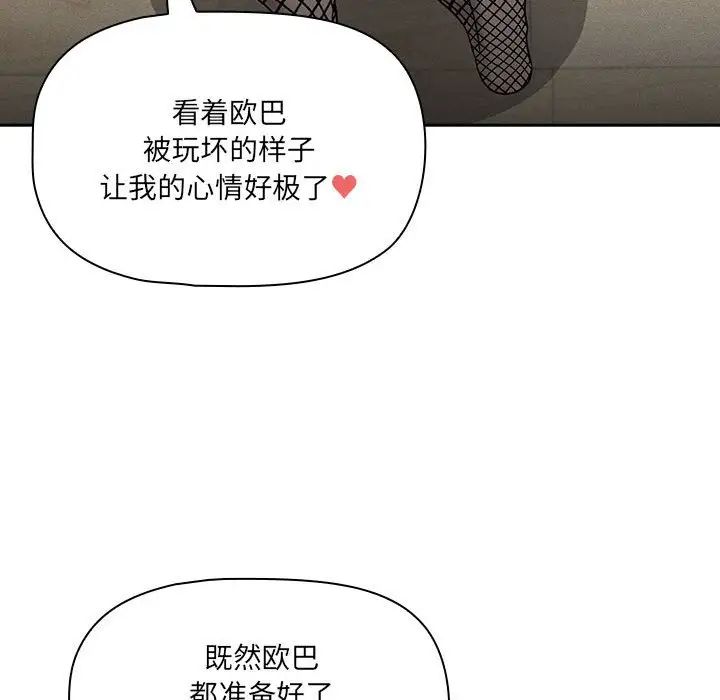 疫情期间的家教生活第128话