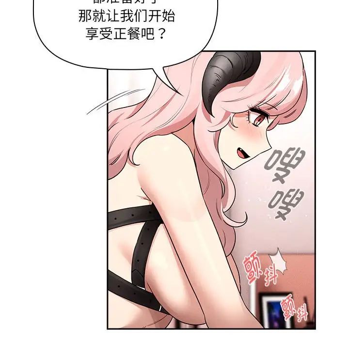 疫情期间的家教生活第128话