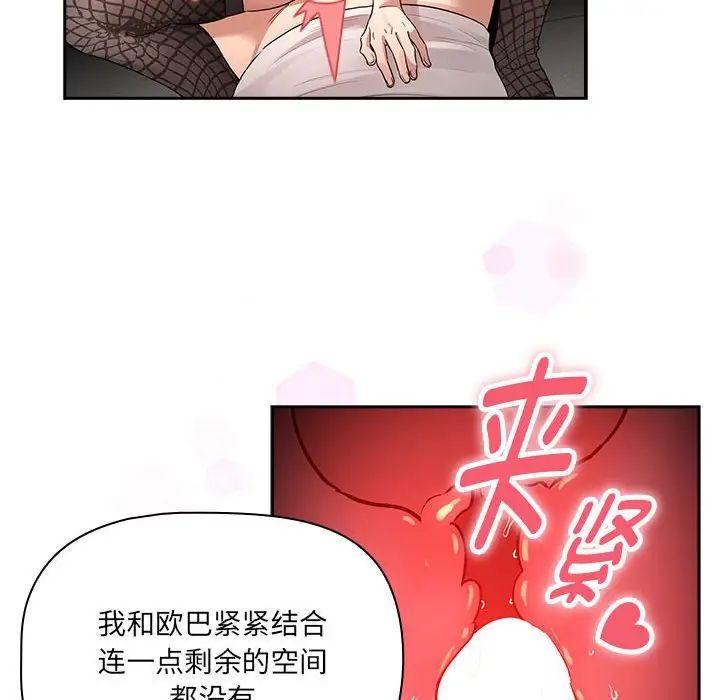 疫情期间的家教生活第128话