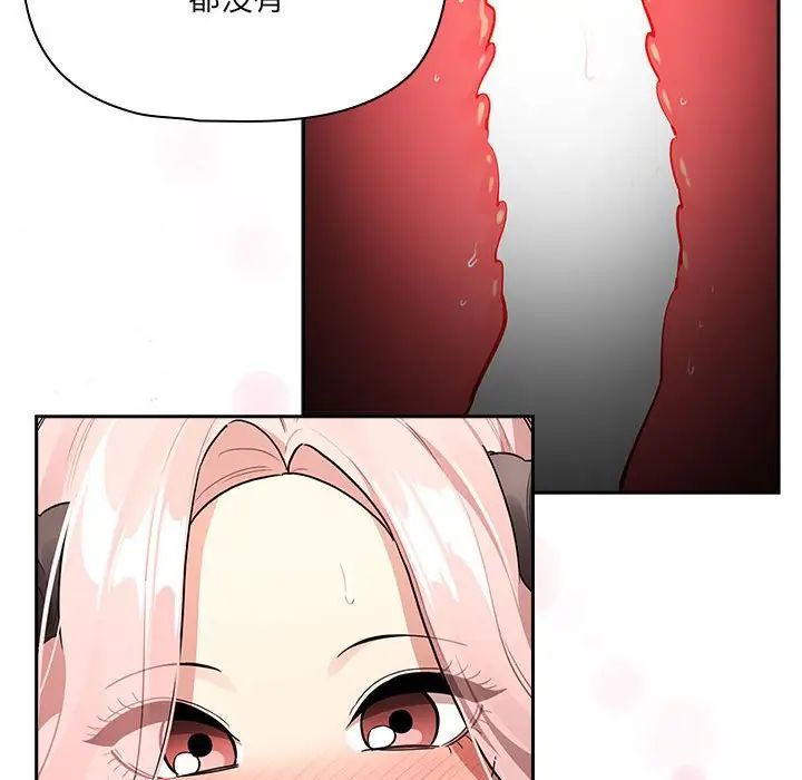 疫情期间的家教生活第128话