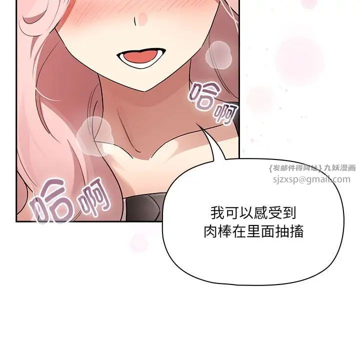 疫情期间的家教生活第128话