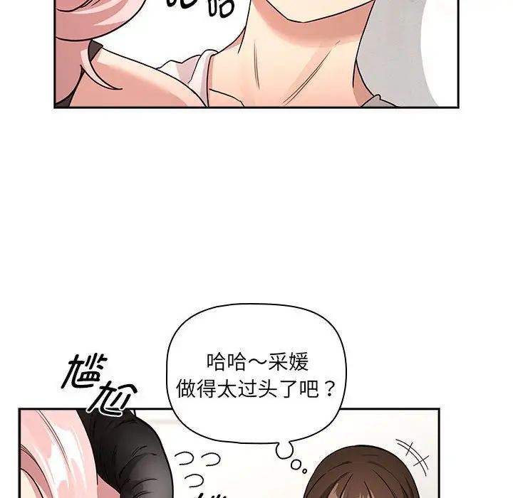 疫情期间的家教生活第128话