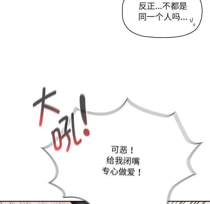 疫情期间的家教生活第128话