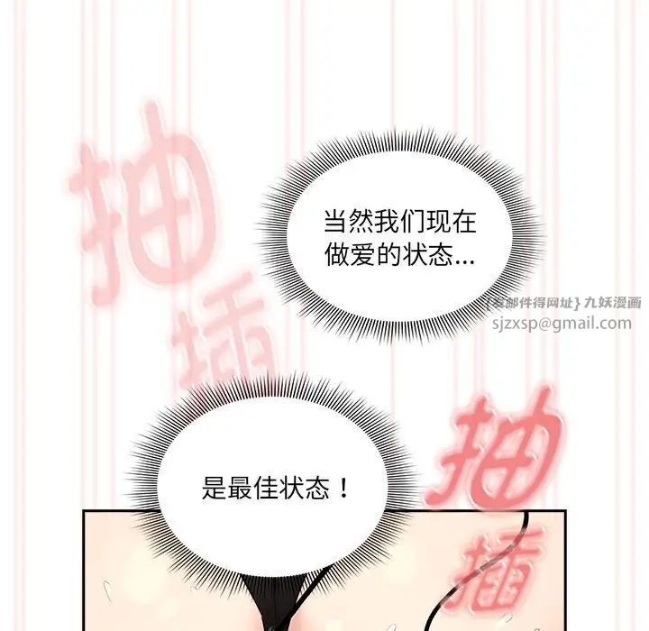 疫情期间的家教生活第128话