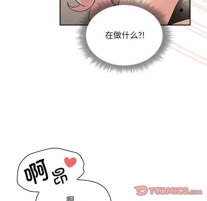 疫情期间的家教生活第128话