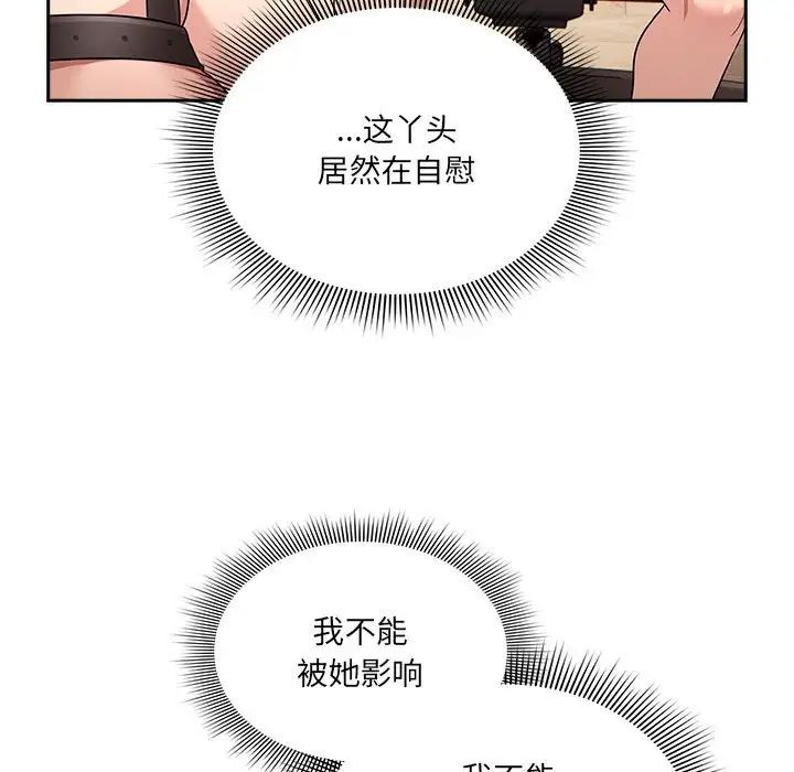 疫情期间的家教生活第128话