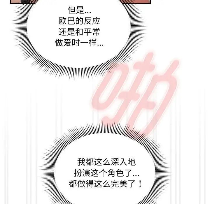 疫情期间的家教生活第128话