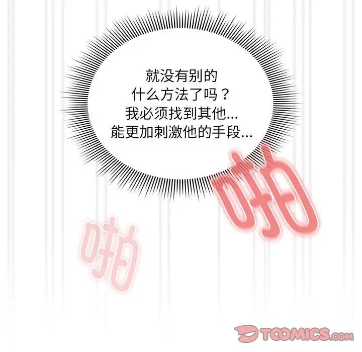 疫情期间的家教生活第128话