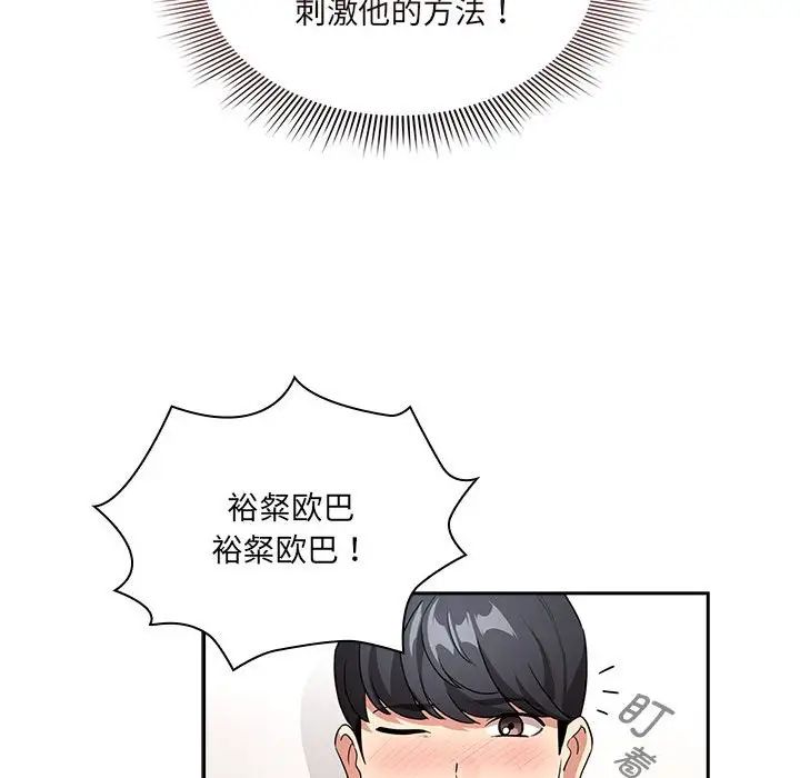 疫情期间的家教生活第128话