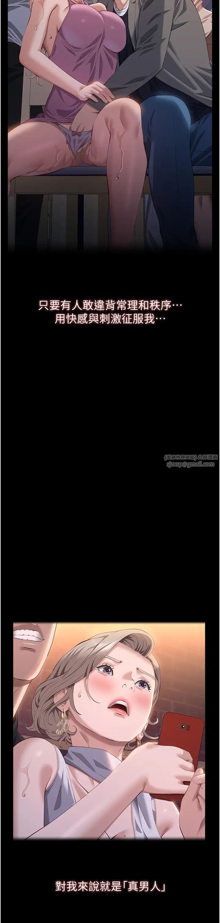 万能履历表第101话-绝顶高潮的不堪模样