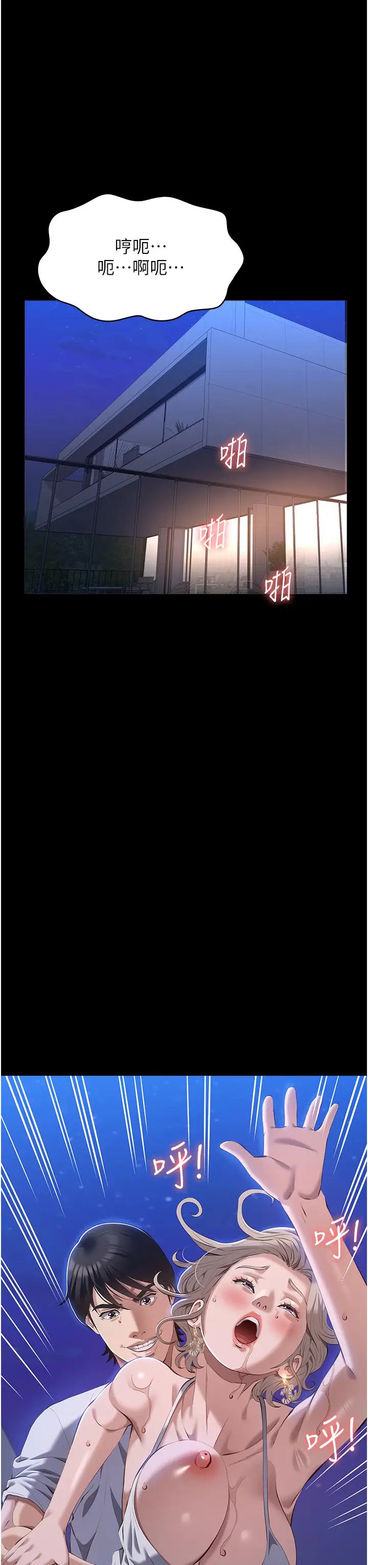 万能履历表第101话-绝顶高潮的不堪模样