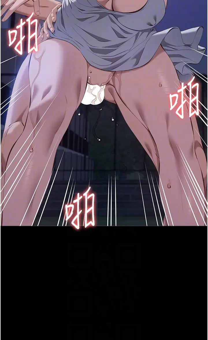 万能履历表第101话-绝顶高潮的不堪模样