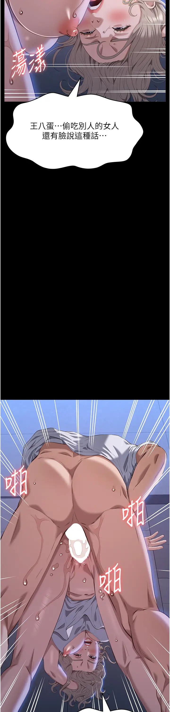 万能履历表第101话-绝顶高潮的不堪模样