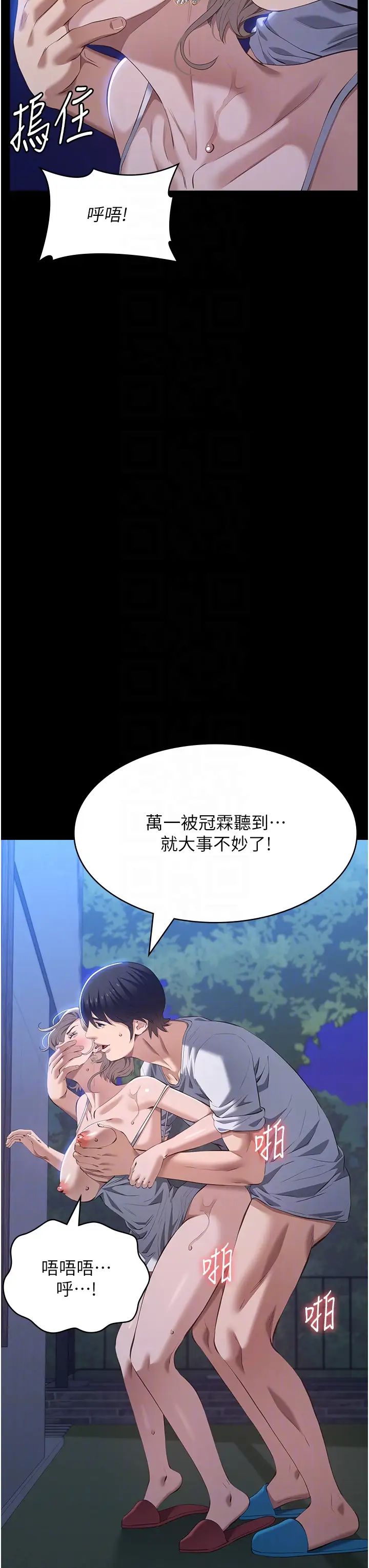 万能履历表第101话-绝顶高潮的不堪模样