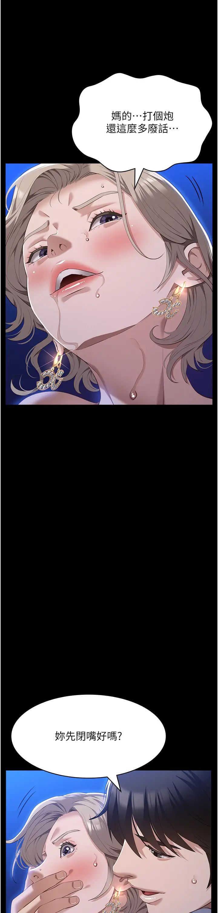 万能履历表第101话-绝顶高潮的不堪模样