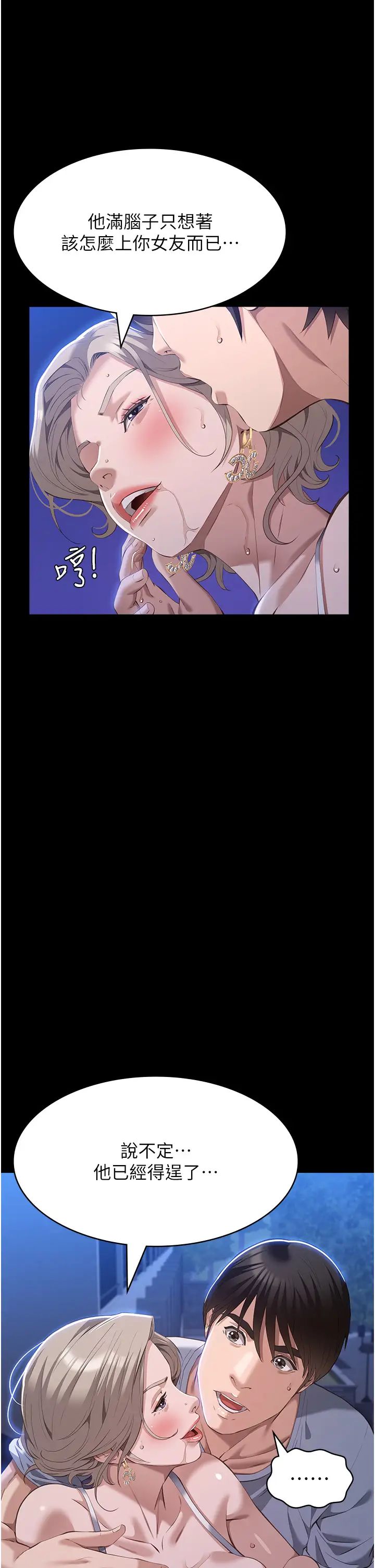 万能履历表第101话-绝顶高潮的不堪模样