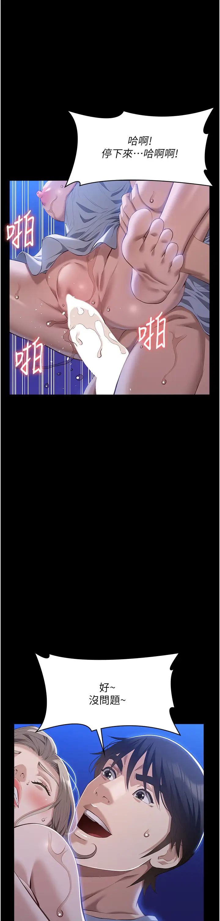 万能履历表第101话-绝顶高潮的不堪模样