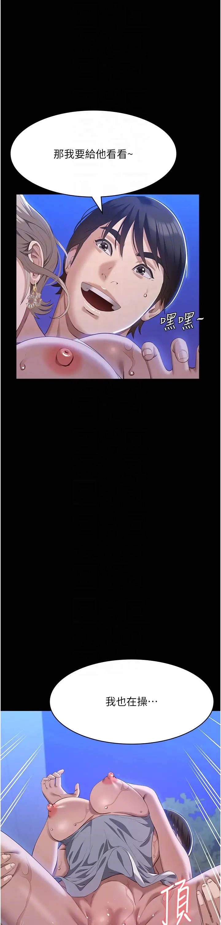 万能履历表第101话-绝顶高潮的不堪模样