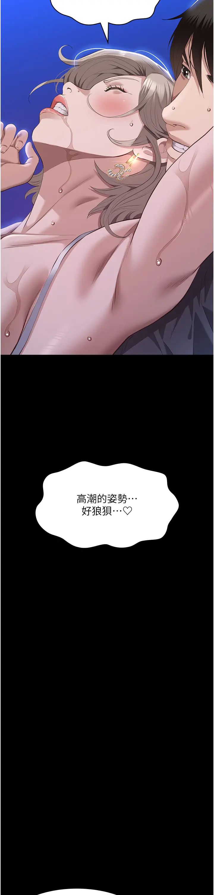 万能履历表第101话-绝顶高潮的不堪模样