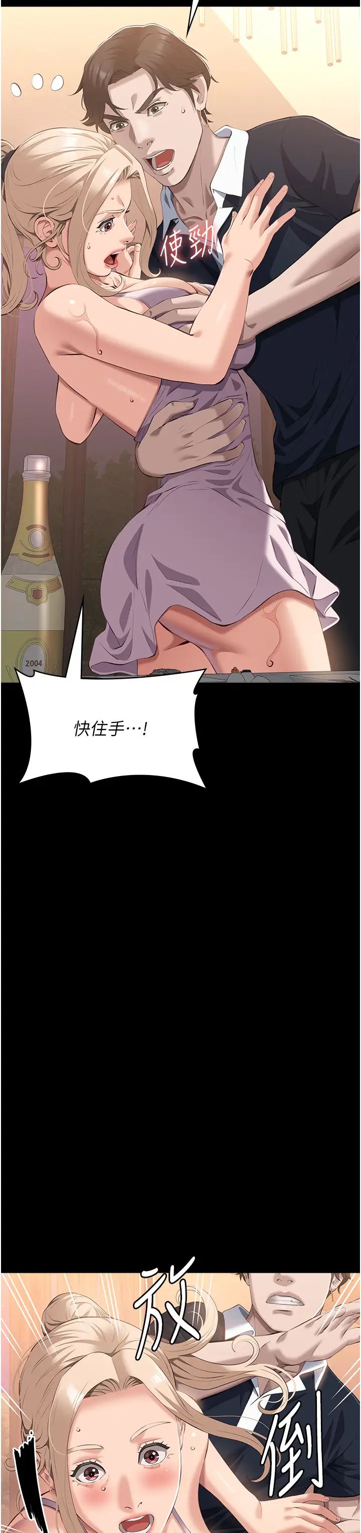 万能履历表第101话-绝顶高潮的不堪模样