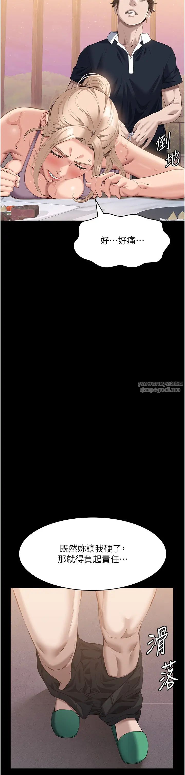 万能履历表第101话-绝顶高潮的不堪模样