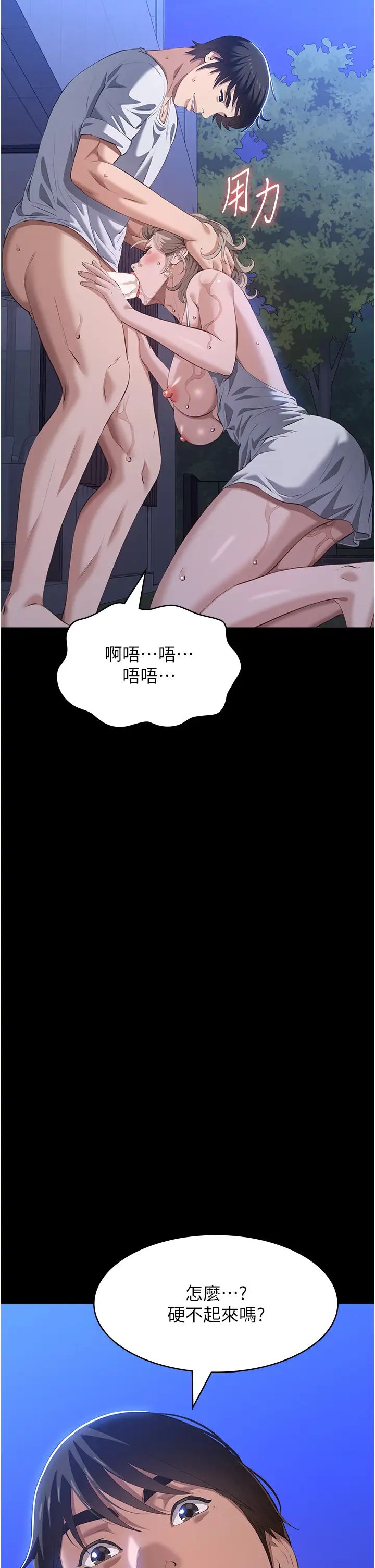 万能履历表第101话-绝顶高潮的不堪模样