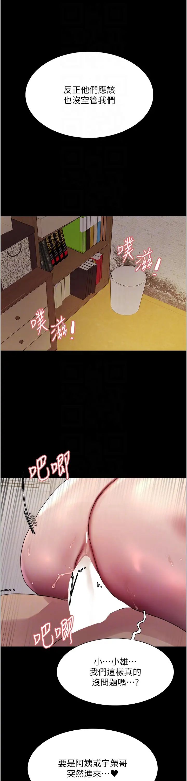 色轮眼第2季第36话-人傢想要被你填满♥