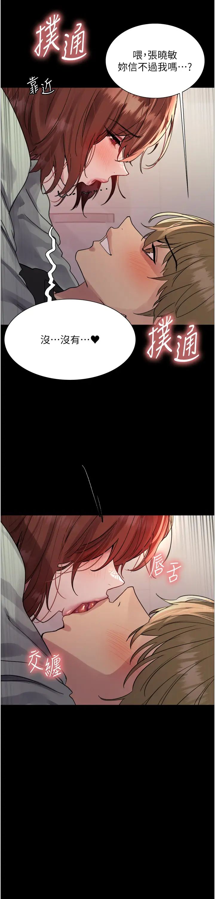 色轮眼第2季第36话-人傢想要被你填满♥