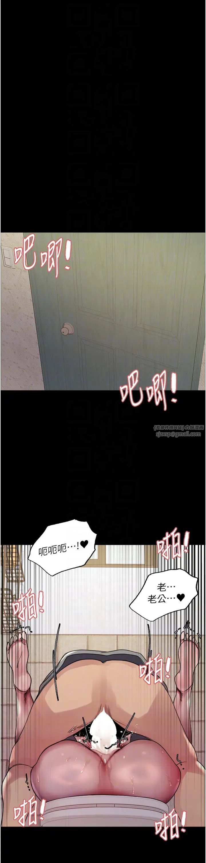 色轮眼第2季第36话-人傢想要被你填满♥