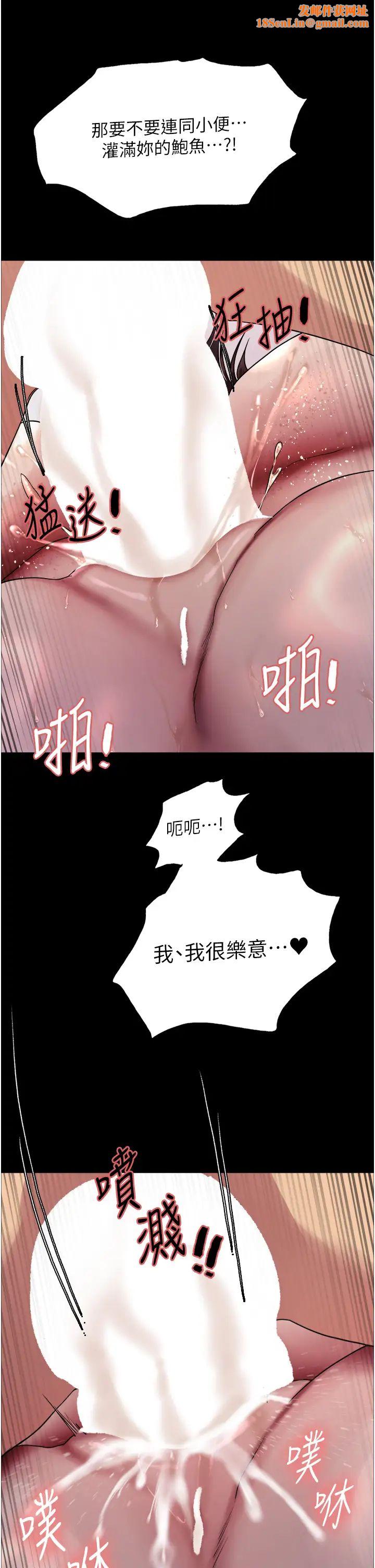 色輪眼第2季第36話-人傢想要被你填滿♥