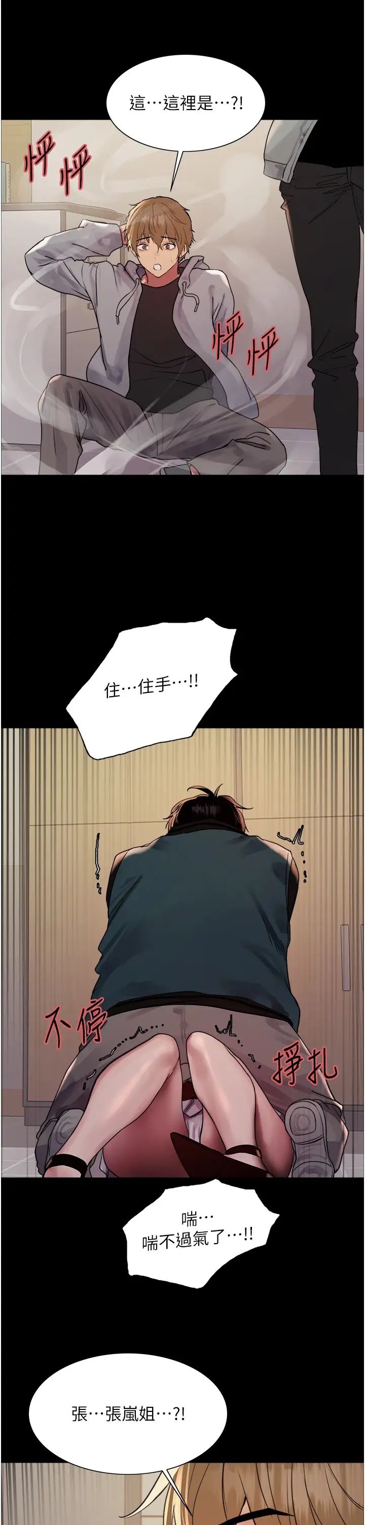 色轮眼第2季第36话-人傢想要被你填满♥