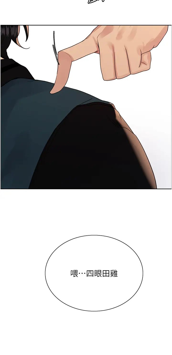 色轮眼第2季第36话-人傢想要被你填满♥