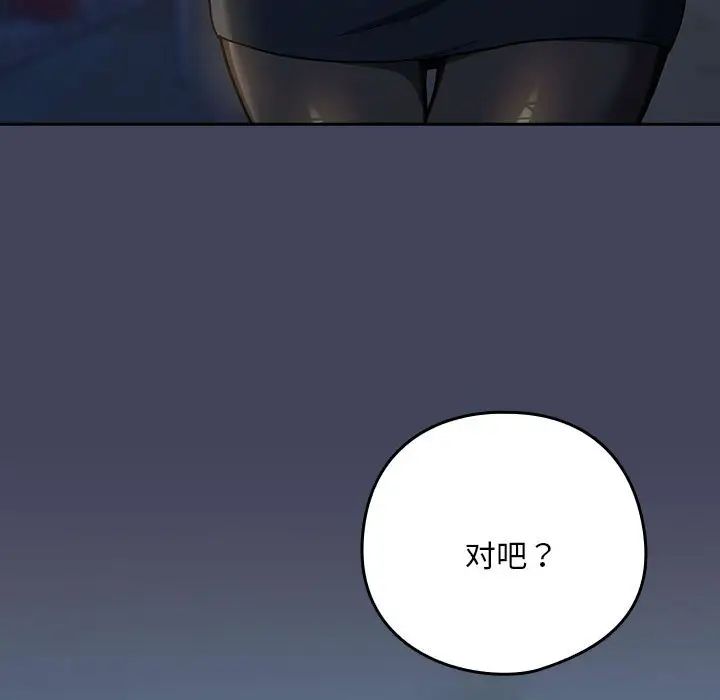 下班后的例行恋爱第18话