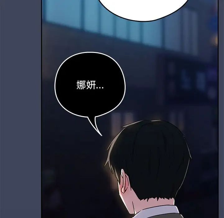 下班后的例行恋爱第18话