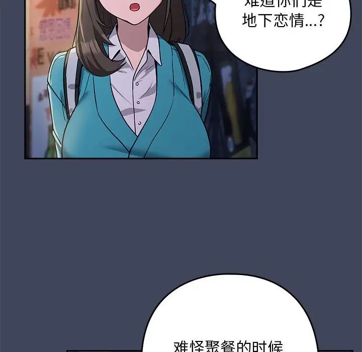 下班后的例行恋爱第18话