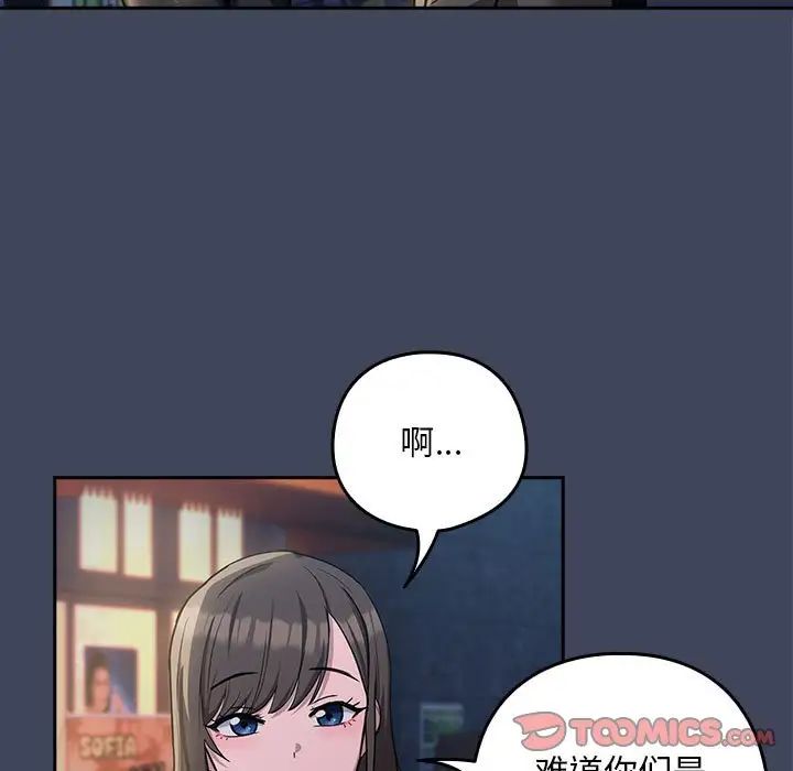 下班后的例行恋爱第18话