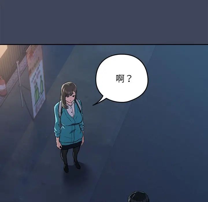 下班后的例行恋爱第18话