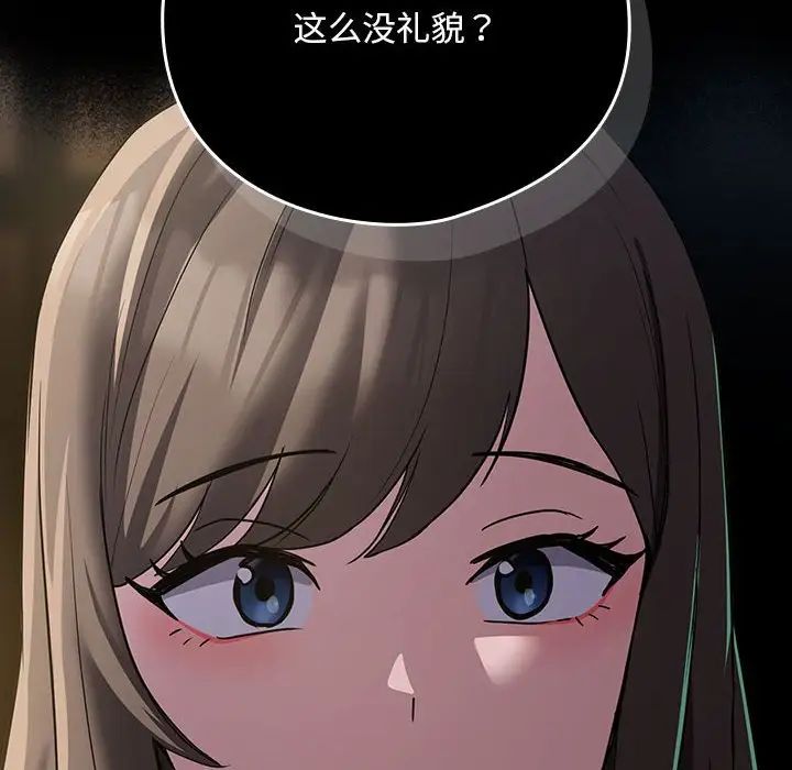 下班后的例行恋爱第18话