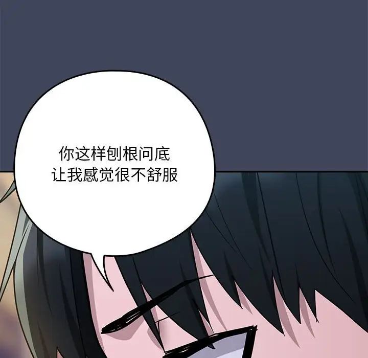 下班后的例行恋爱第18话