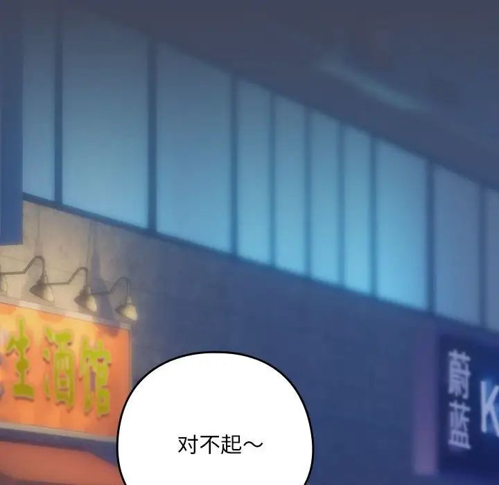 下班后的例行恋爱第18话