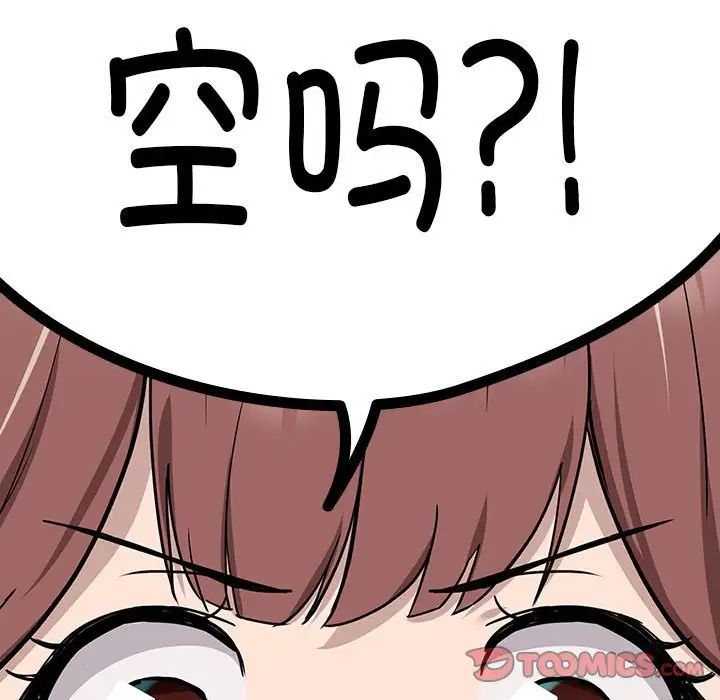 下班后的例行恋爱第18话