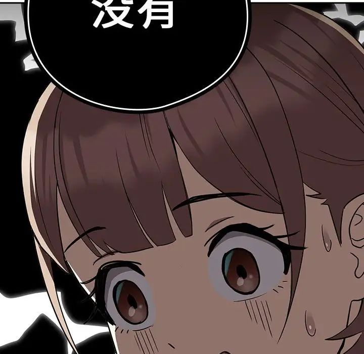 下班后的例行恋爱第18话