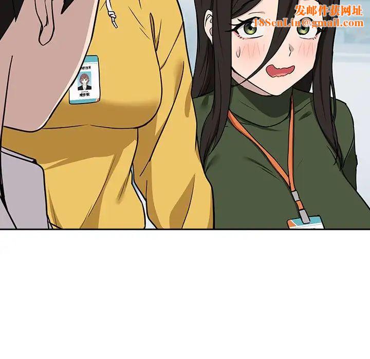 下班后的例行恋爱第18话